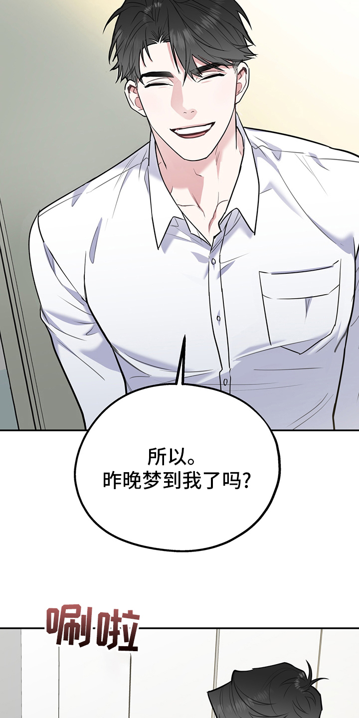 欢喜冤家漫画,第66章：【第二季】从检测开始4图
