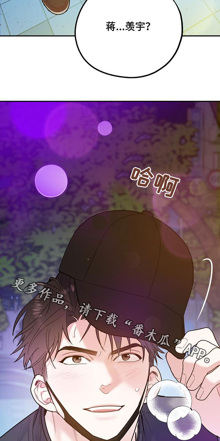 欢喜冤家漫画,第89章：【第二季】抓到你了4图