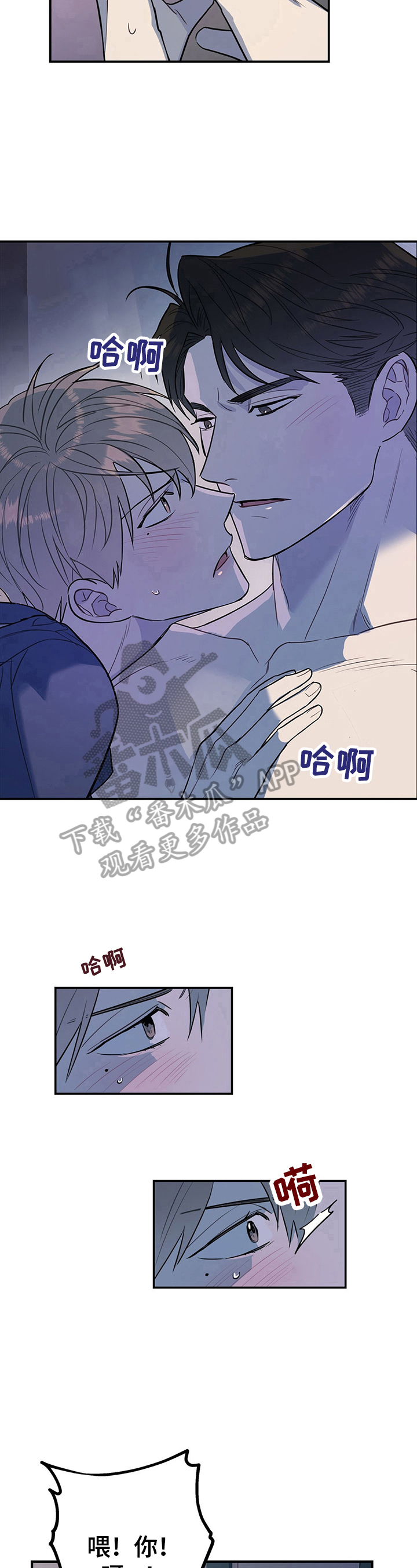 欢喜冤家漫画,第12章：冲动5图