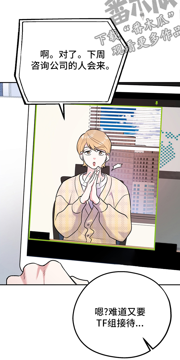 欢喜冤家漫画,第68章：【第二季】辛苦了1图