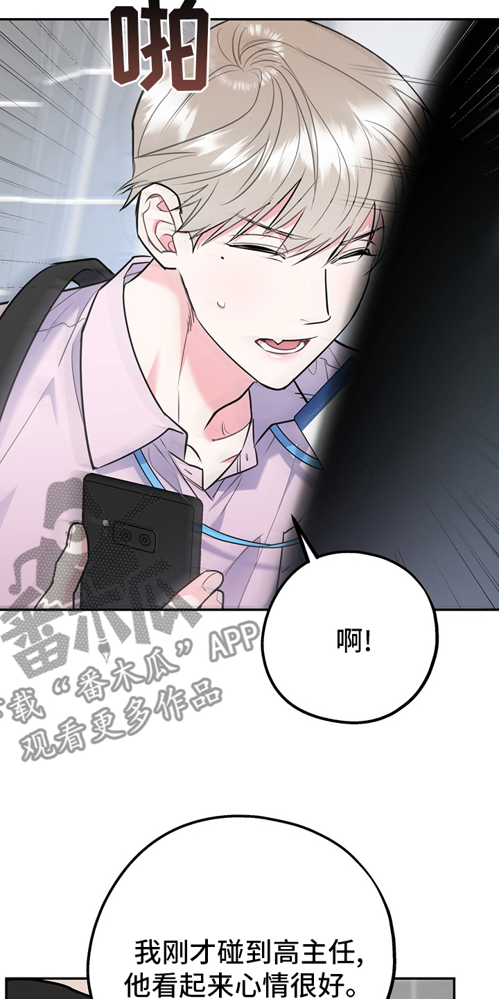 欢喜冤家漫画,第72章：【第二季】你为什么在这1图