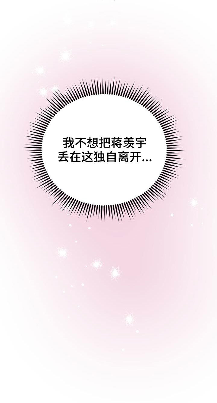 欢喜冤家漫画,第98章：【第二季】酒店特价5图