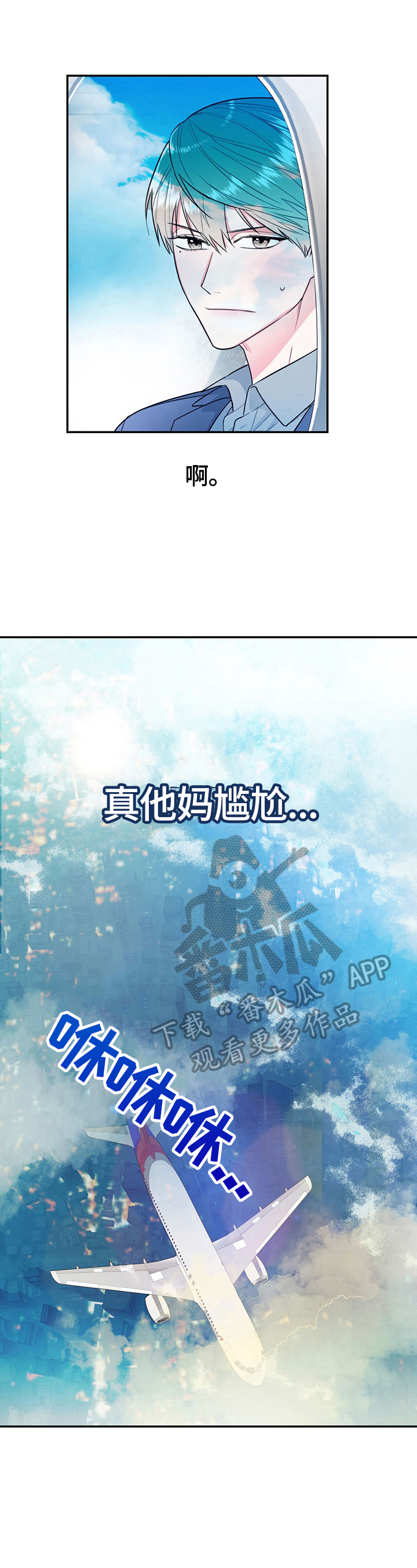 欢喜冤家漫画,第8章：喝酒1图