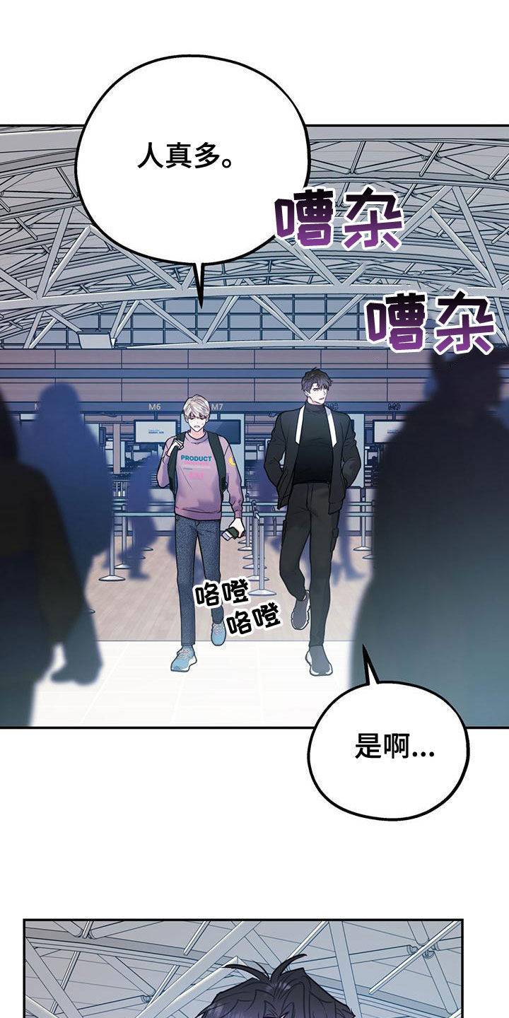 欢喜冤家漫画,第112章：【第二季】写信2图