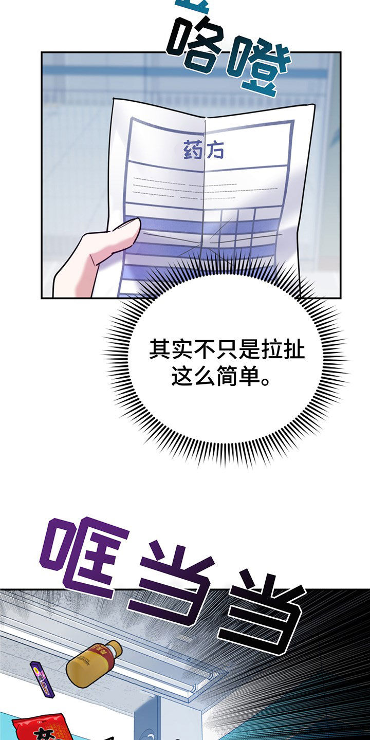 欢喜冤家漫画,第105章：【第二季】主动出击4图