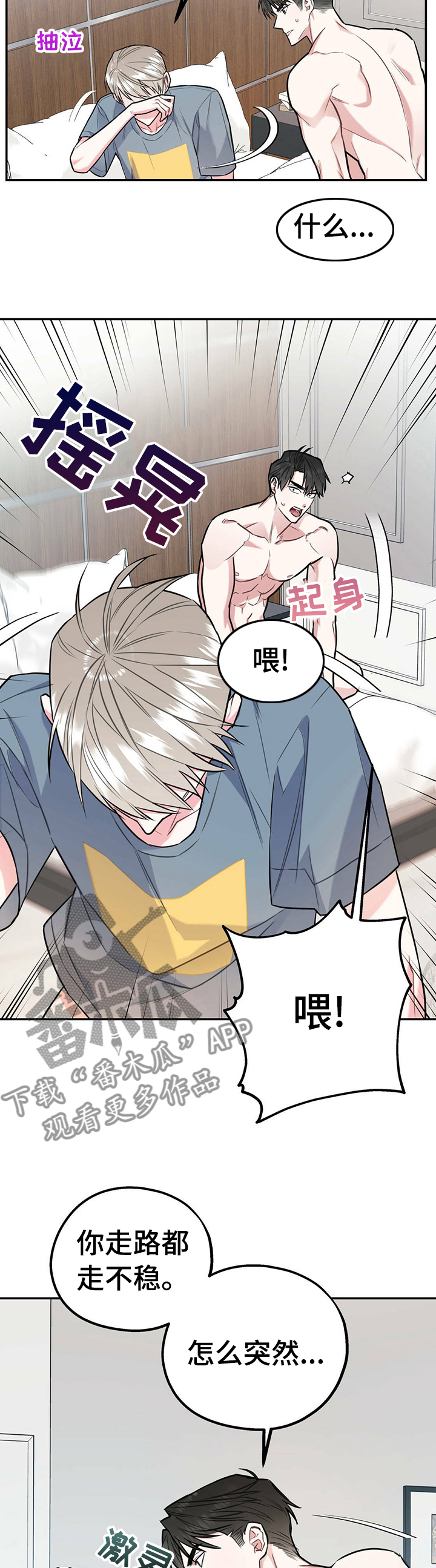 欢喜冤家漫画,第36章：我们谈谈4图