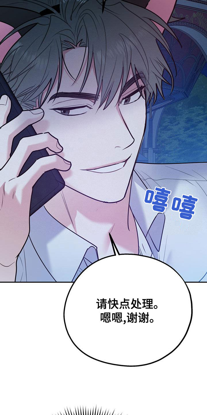 欢喜冤家漫画,第110章：【第二季】过意不去1图