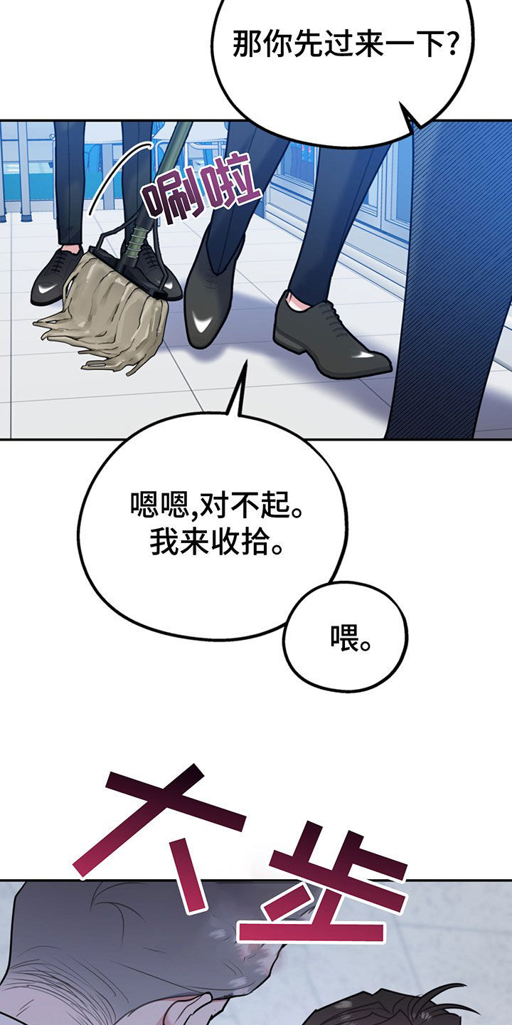 欢喜冤家漫画,第104章：【第二季】比你强3图