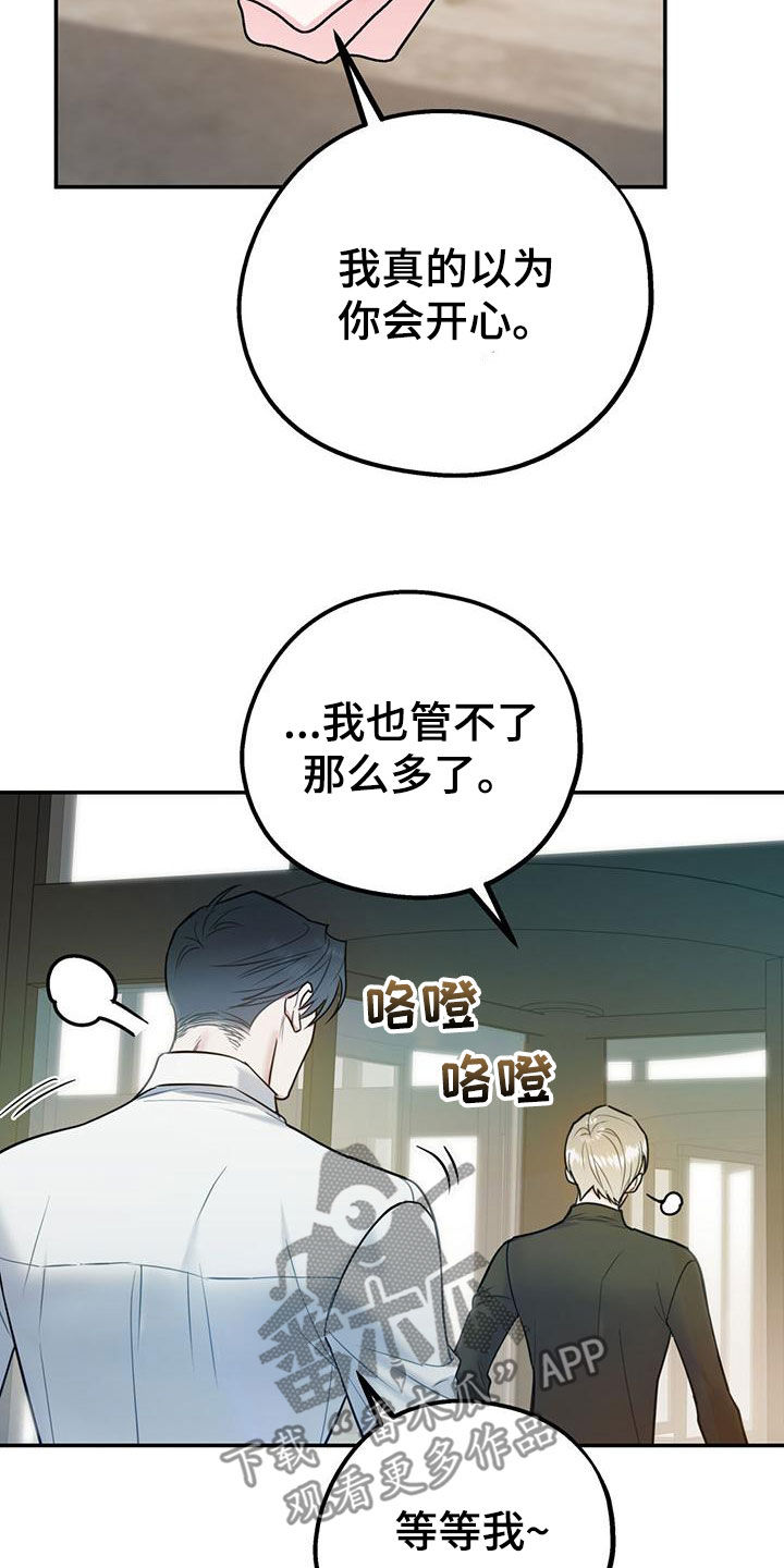 欢喜冤家漫画,第115章：【第二季】到白头（完结）1图