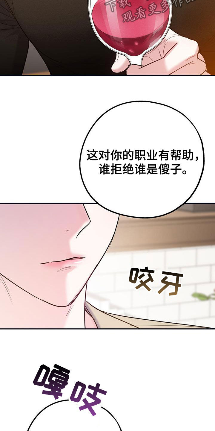 欢喜冤家漫画,第100章：【第二季】我可以等你2图