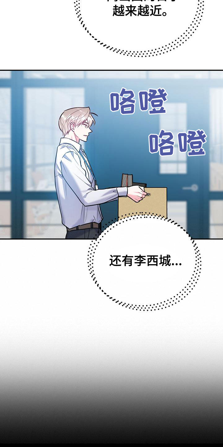 欢喜冤家漫画,第110章：【第二季】过意不去3图