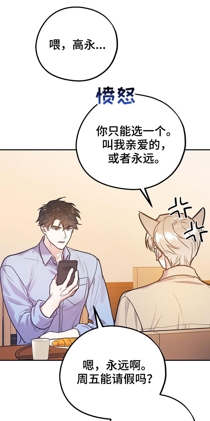 欢喜冤家漫画,第98章：【第二季】酒店特价5图