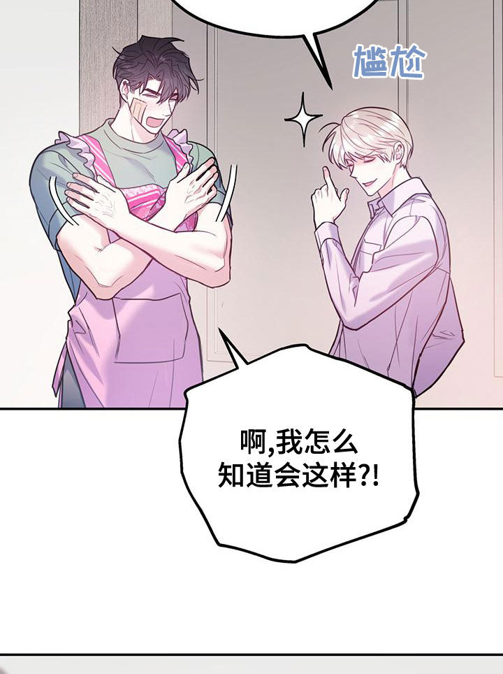 欢喜冤家漫画,第107章：【第二季】有录音2图