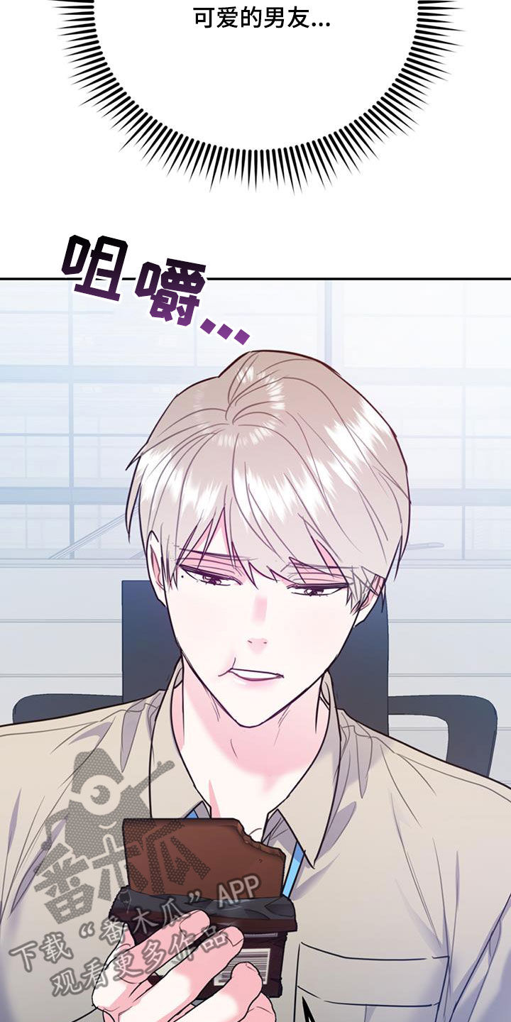 欢喜冤家漫画,第97章：【第二季】不可兼得1图