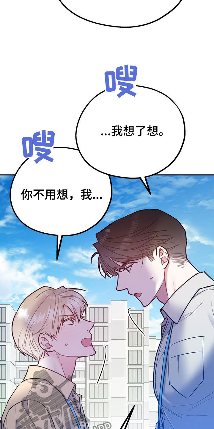 欢喜冤家漫画,第101章：【第二季】重合1图