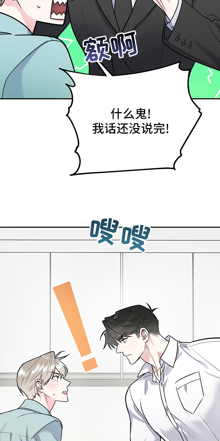 欢喜冤家漫画,第66章：【第二季】从检测开始4图
