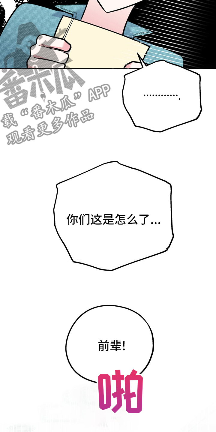 欢喜冤家漫画,第64章：【第一季番外】号码3图