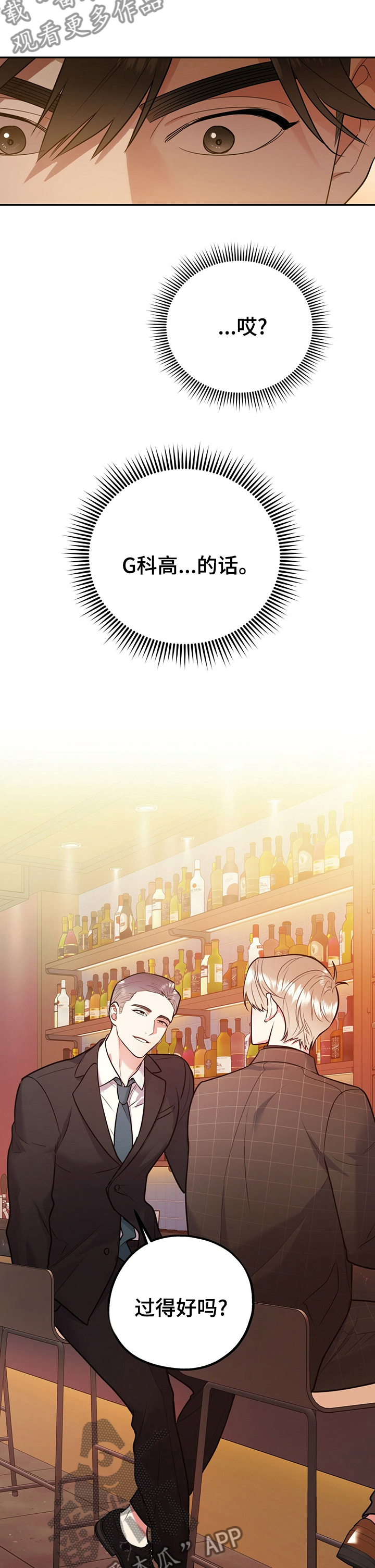 欢喜冤家漫画,第58章：相亲对象1图