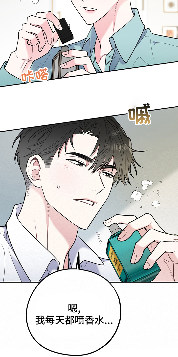 欢喜冤家漫画,第65章：【第二季】心动4图