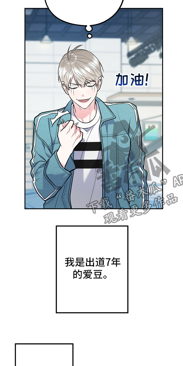 欢喜冤家漫画,第63章：【第一季番外】我们谈谈？2图