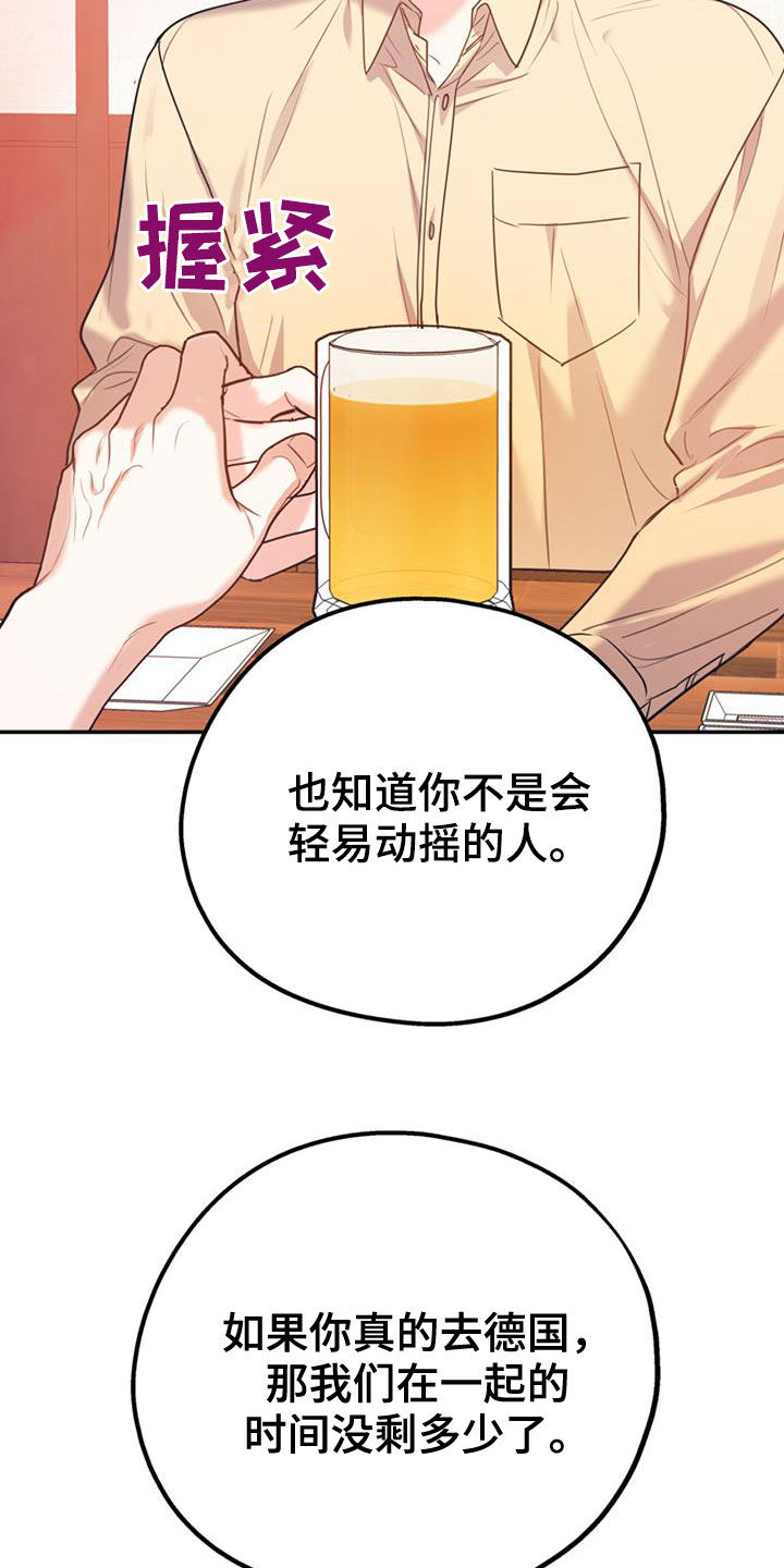欢喜冤家漫画,第103章：【第二季】真晦气4图