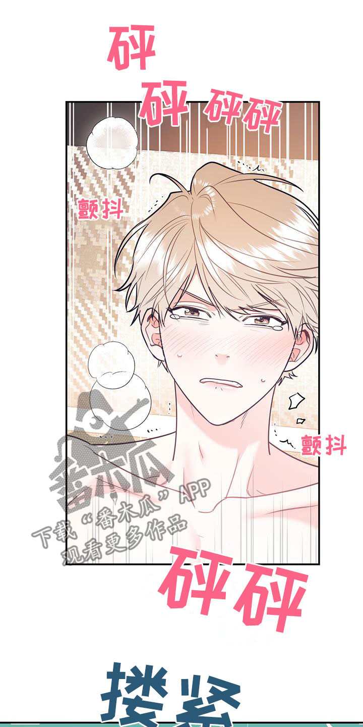 欢喜冤家漫画,第81章：【第二季】主导1图