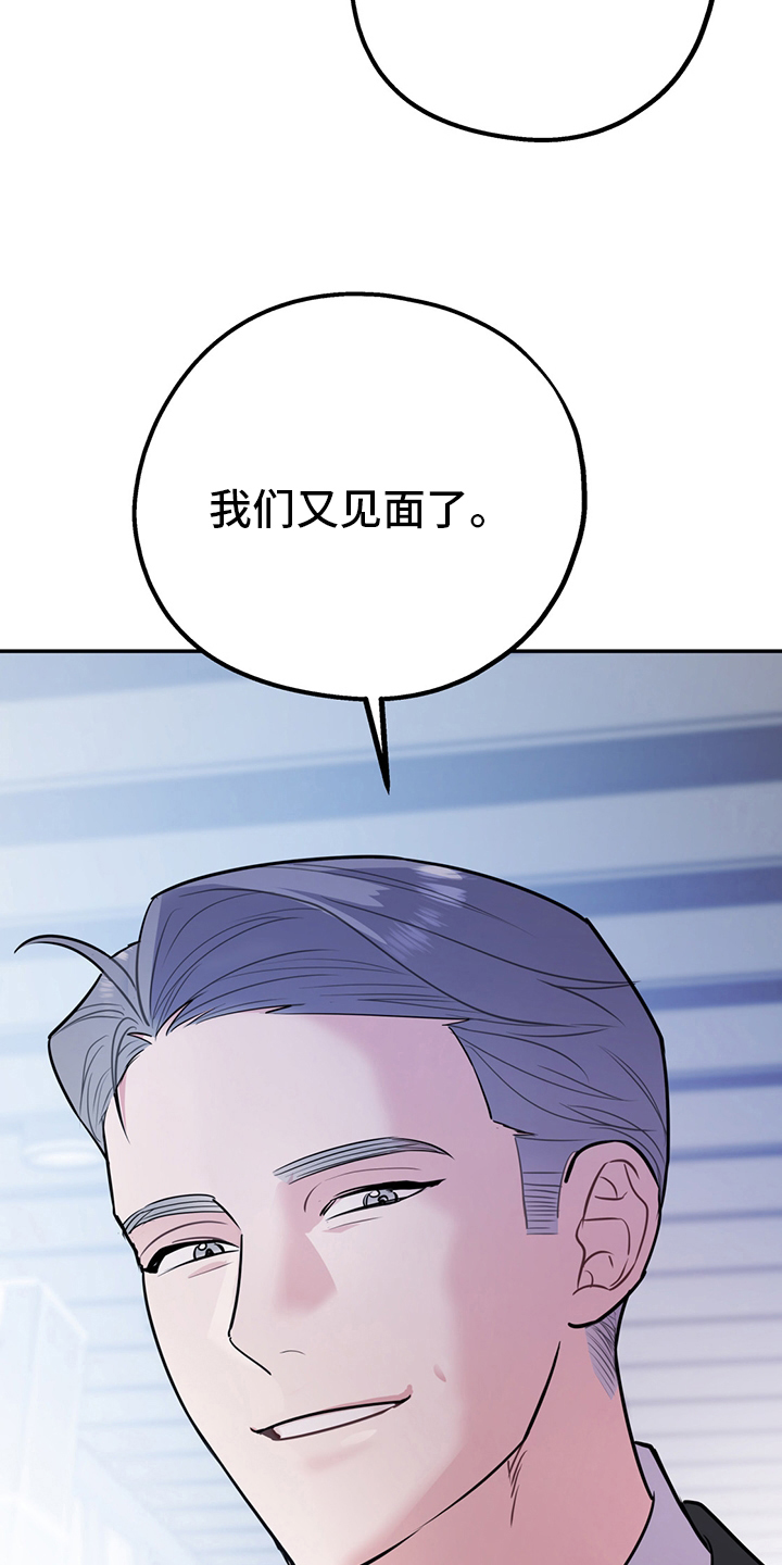 欢喜冤家漫画,第72章：【第二季】你为什么在这2图