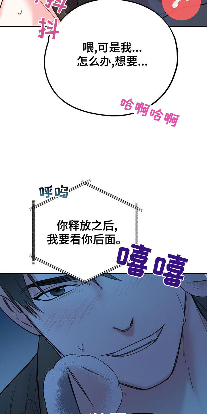 欢喜冤家漫画,第113章：【第二季】我去找你？1图