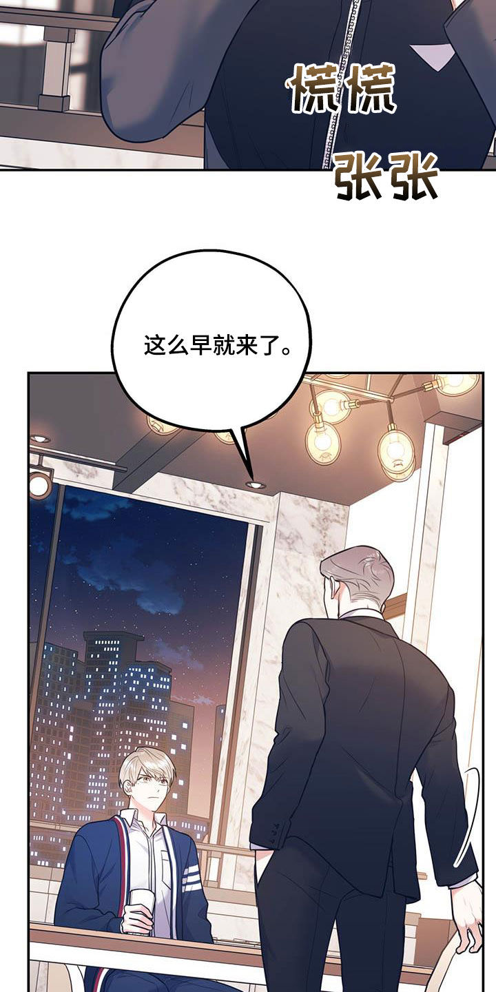 欢喜冤家漫画,第87章：【第二季】划清界限3图
