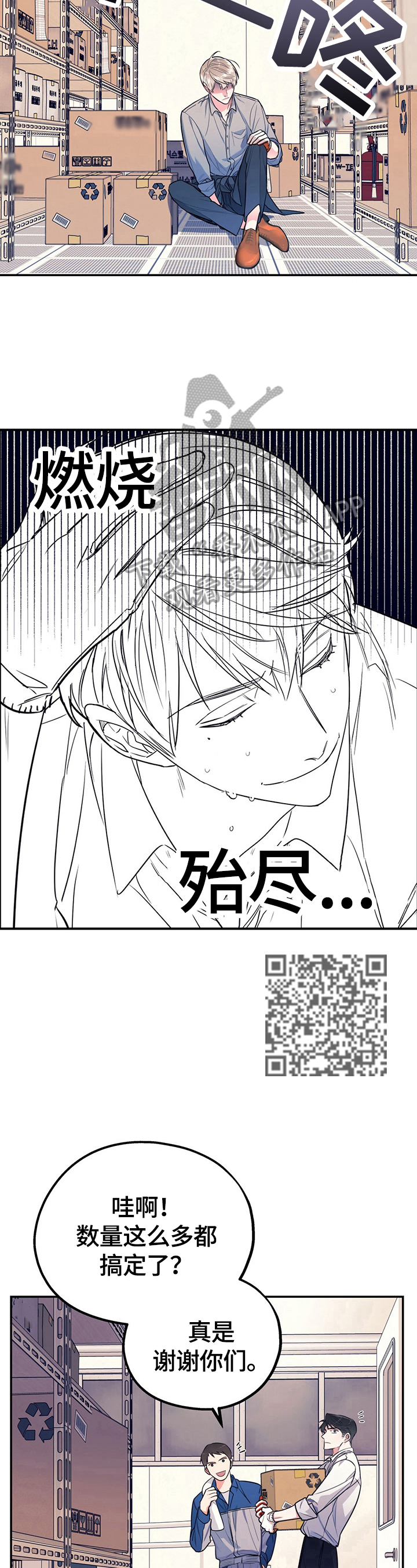 欢喜冤家漫画,第8章：喝酒5图