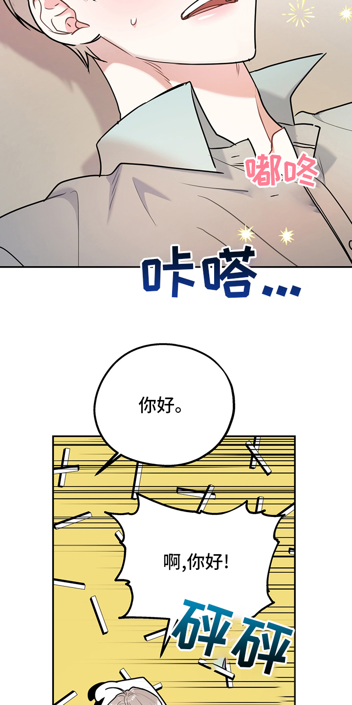 欢喜冤家漫画,第67章：【第二季】一周2图