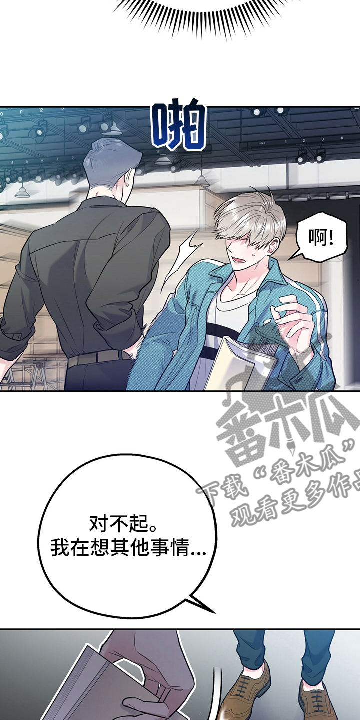 欢喜冤家漫画,第63章：【第一季番外】我们谈谈？2图