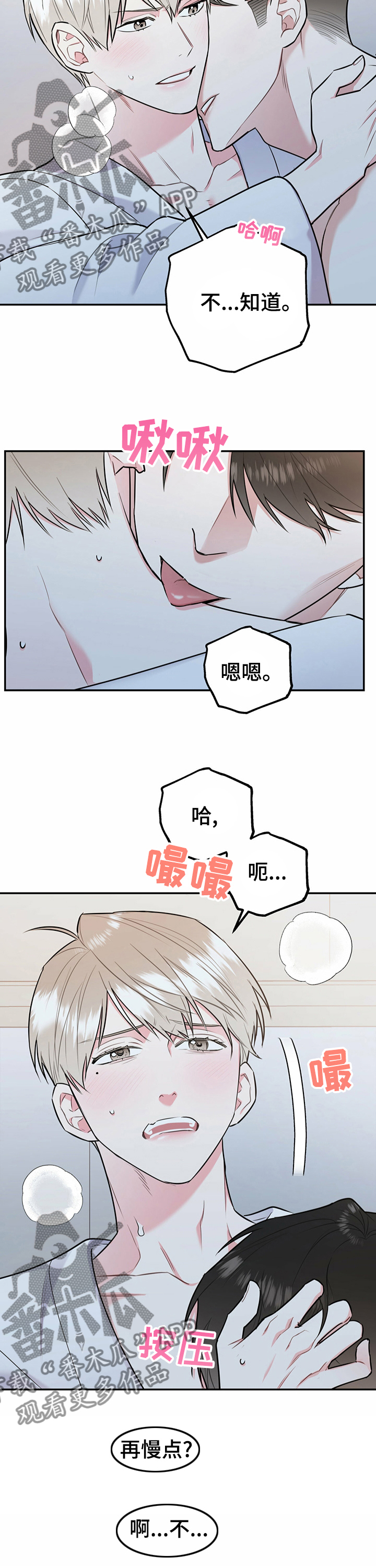 欢喜冤家漫画,第45章：王子1图