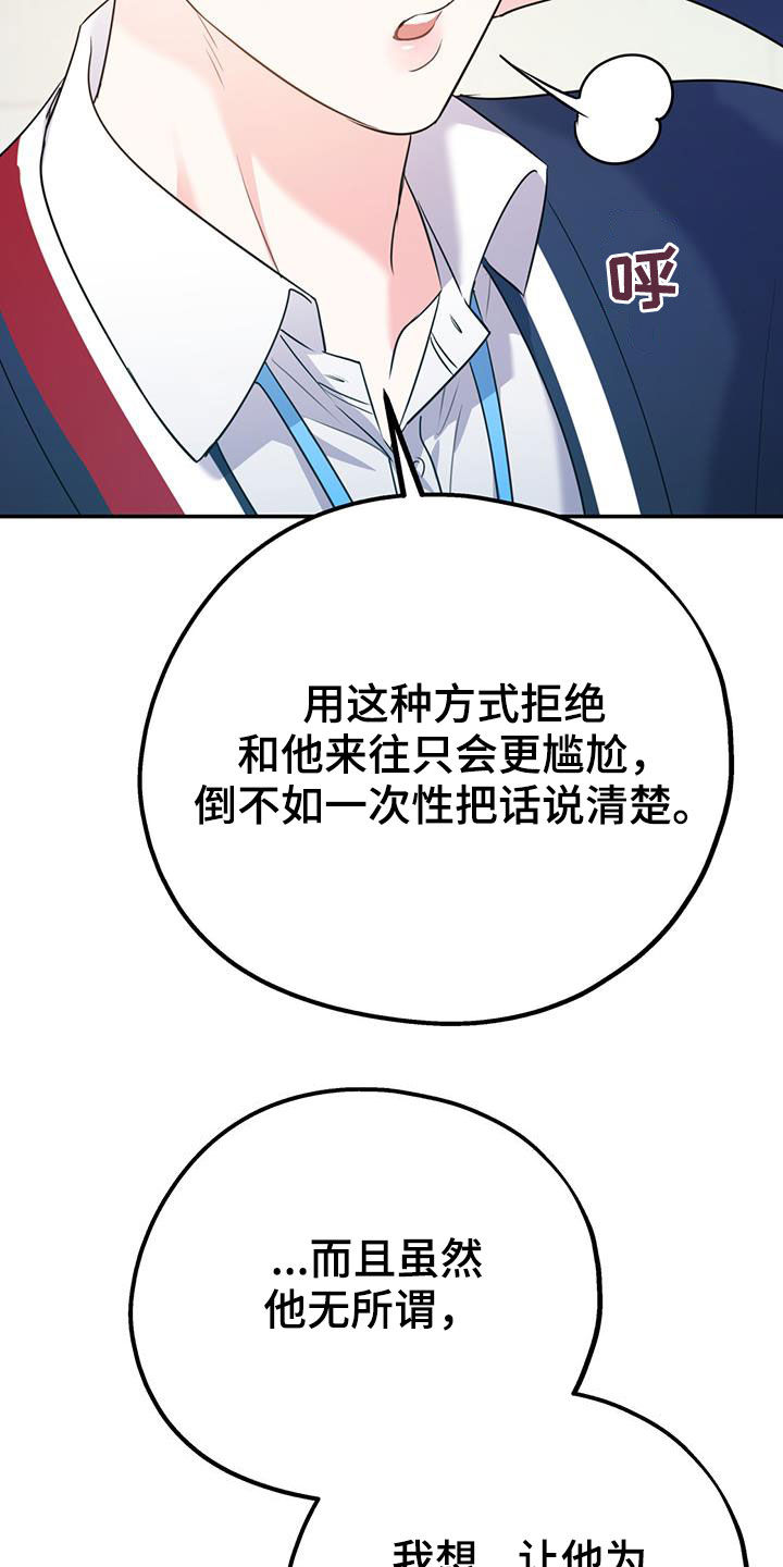 欢喜冤家漫画,第85章：【第二季】偷偷跟踪2图