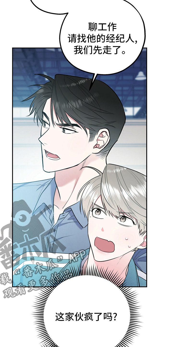 欢喜冤家漫画,第64章：【第一季番外】号码5图