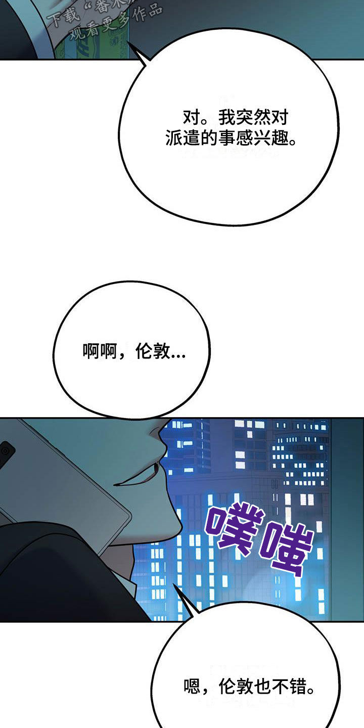 欢喜冤家漫画,第83章：【第二季】交往4图