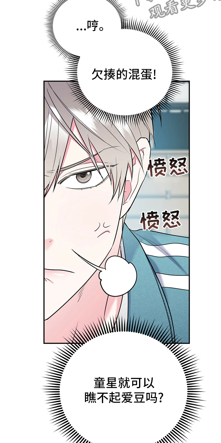 欢喜冤家漫画,第63章：【第一季番外】我们谈谈？1图