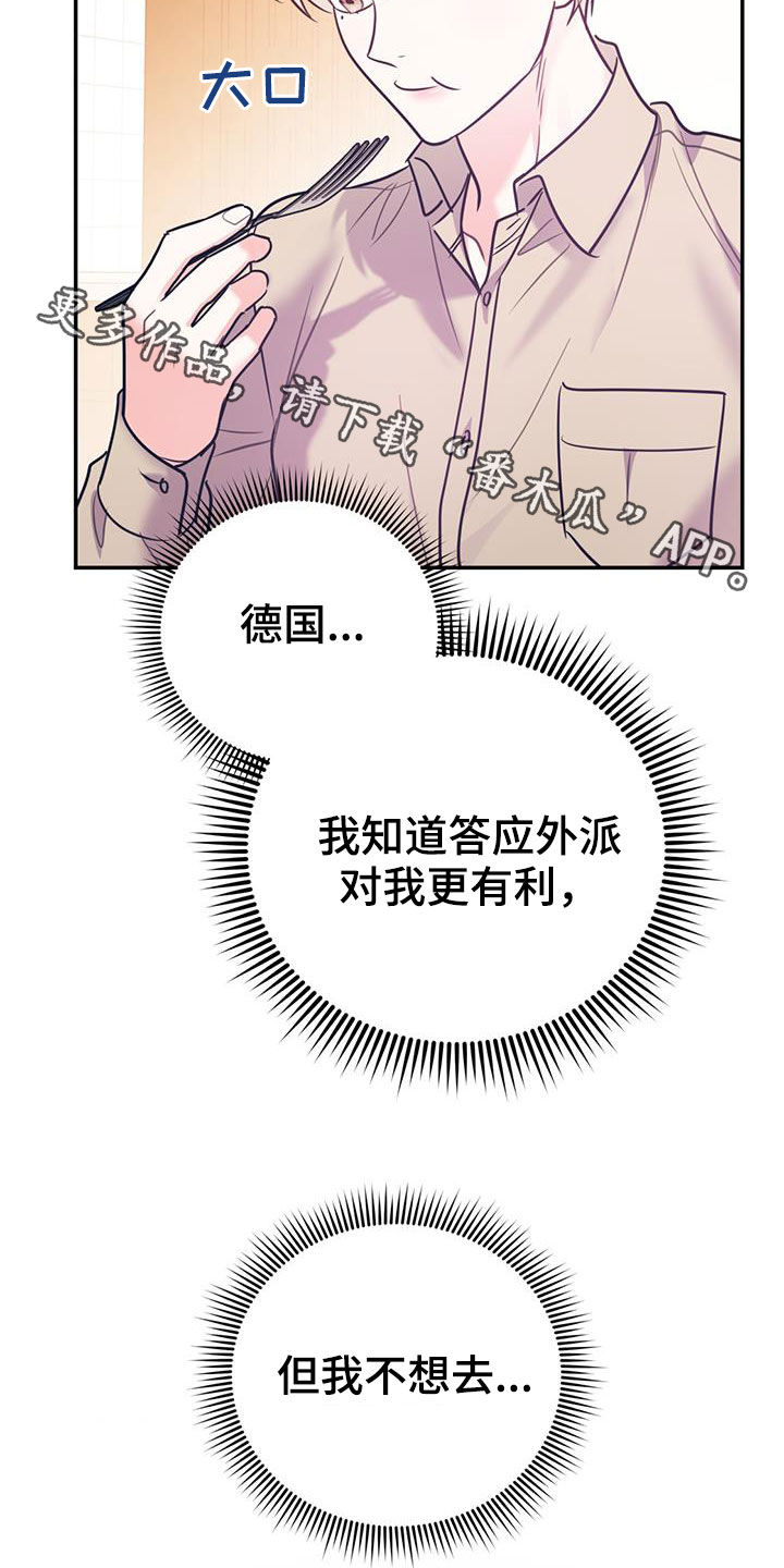 欢喜冤家漫画,第98章：【第二季】酒店特价4图