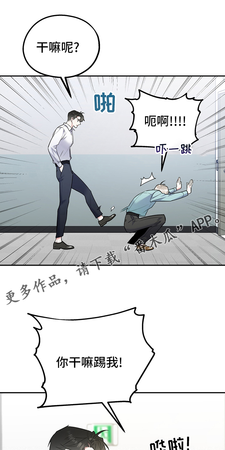 欢喜冤家漫画,第66章：【第二季】从检测开始1图
