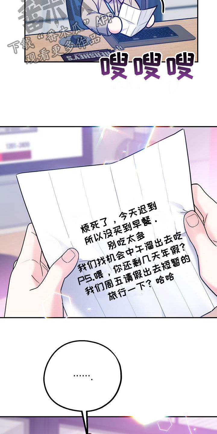 欢喜冤家漫画,第97章：【第二季】不可兼得2图