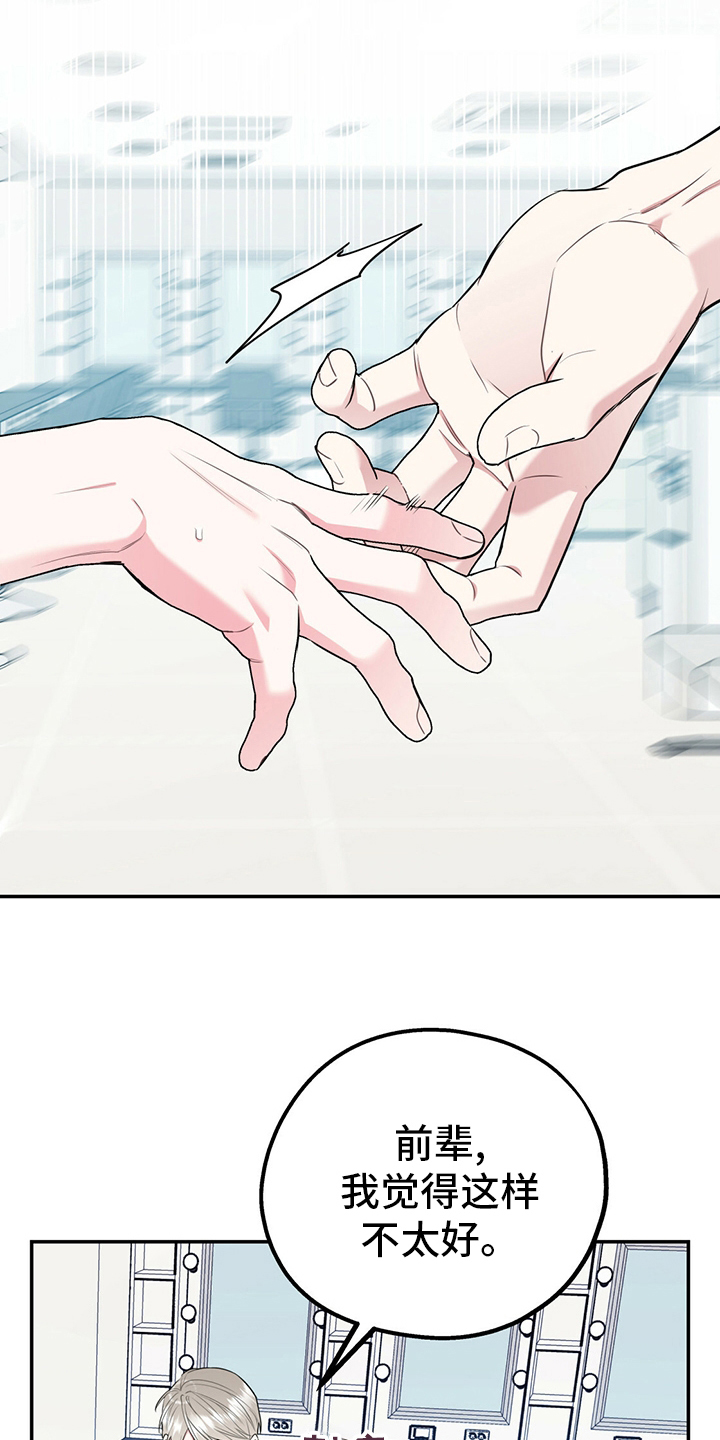 欢喜冤家漫画,第64章：【第一季番外】号码4图