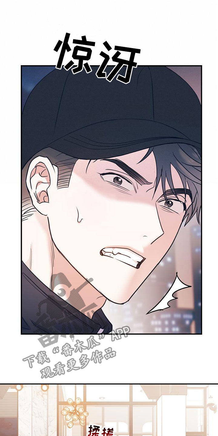 欢喜冤家漫画,第89章：【第二季】抓到你了5图