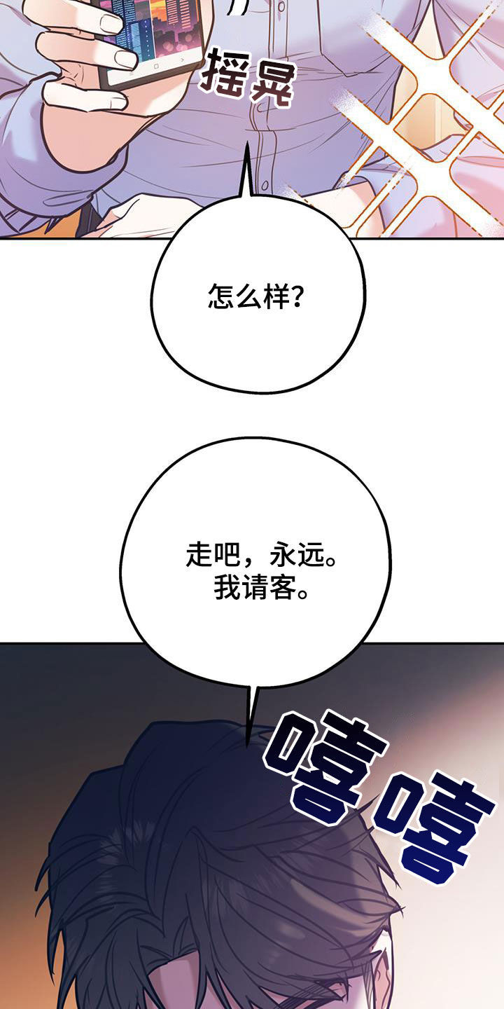 欢喜冤家漫画,第98章：【第二季】酒店特价3图