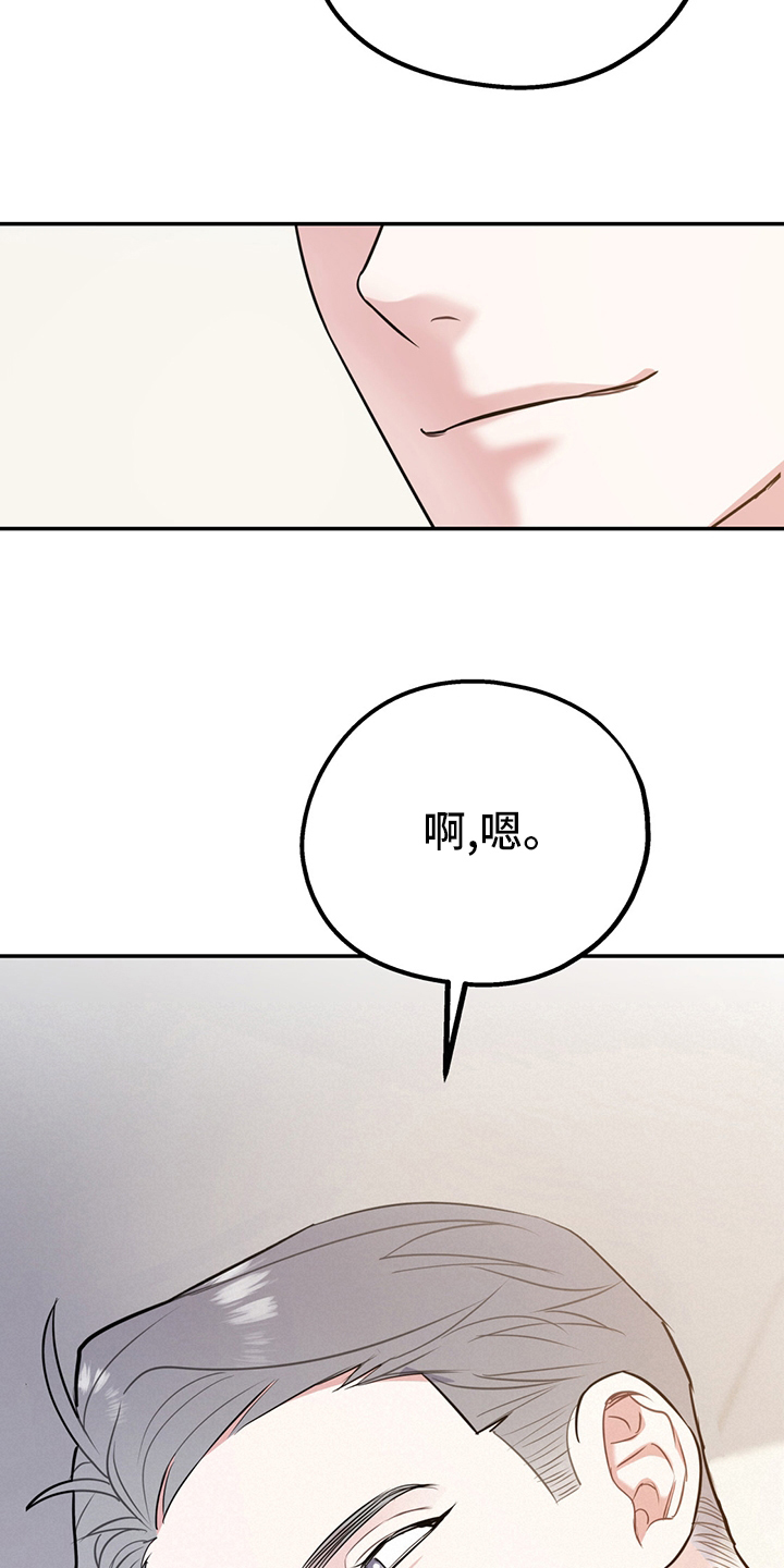 欢喜冤家漫画,第69章：【第二季】信号1图