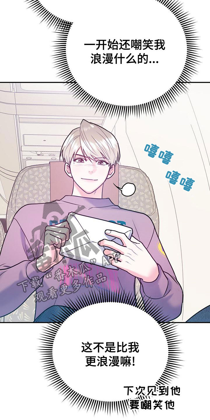 欢喜冤家漫画,第112章：【第二季】写信3图