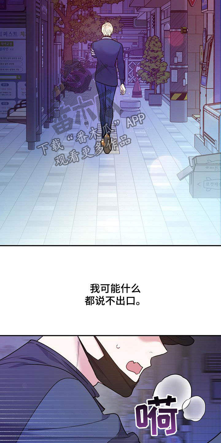 欢喜冤家漫画,第89章：【第二季】抓到你了5图