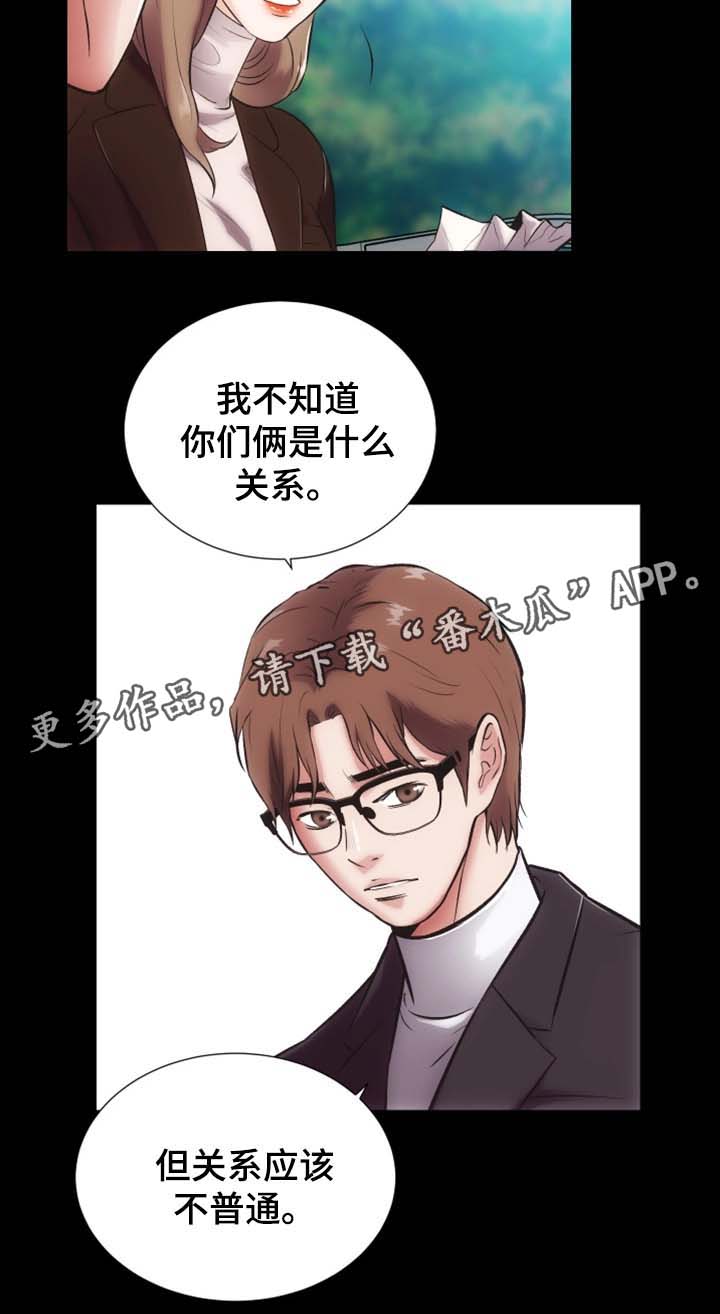 秘果漫画,第25章：奴隶合同1图