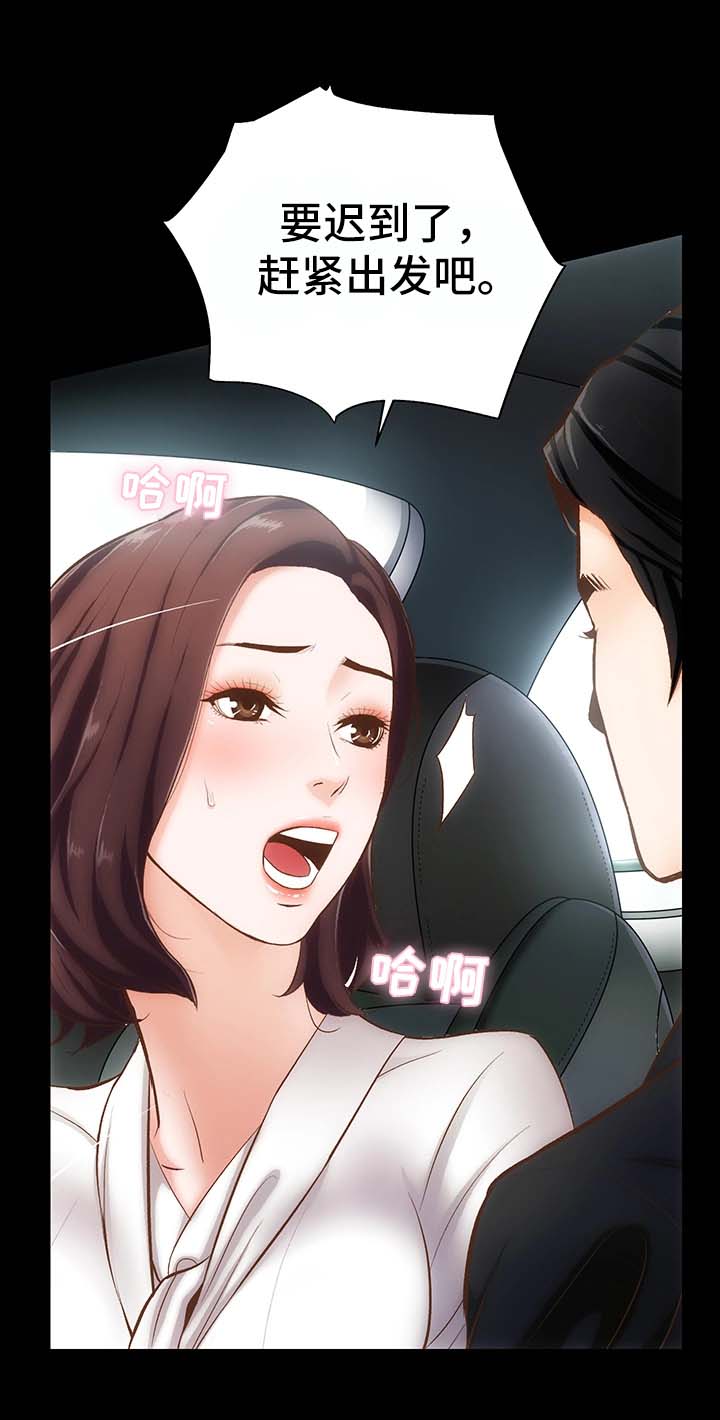 秘密 合唱漫画,第2章：地下关系3图