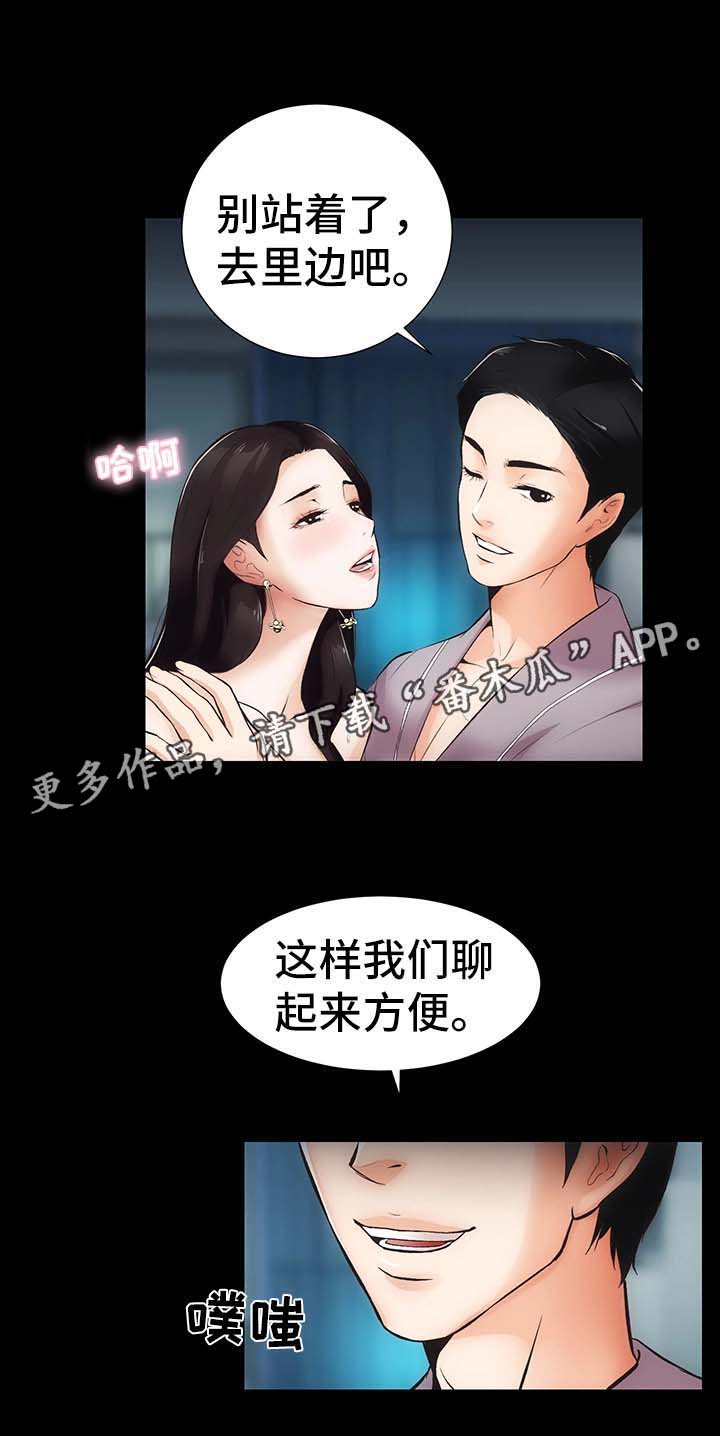 秘密合同漫画,第13章：上门1图