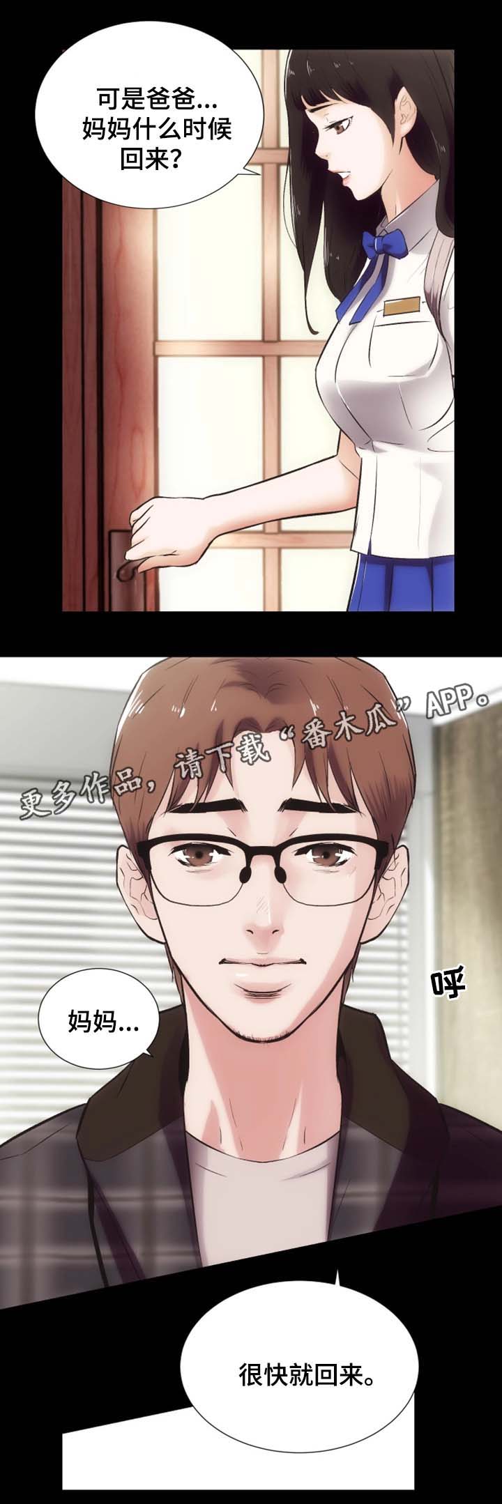 秘密合同漫画,第30章：重归于好（完结）4图